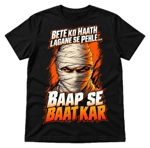 Bete Ko Haath Lagane Se Pehle