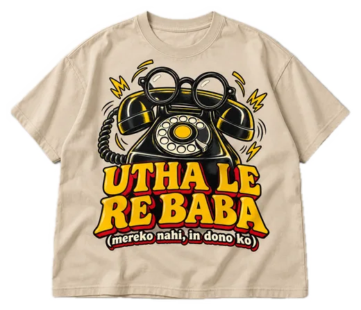 Utha Le Re Baba